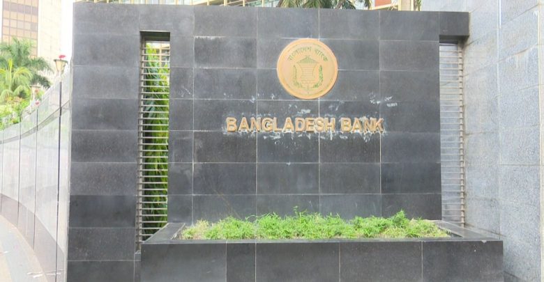 Bangladesh Bank
