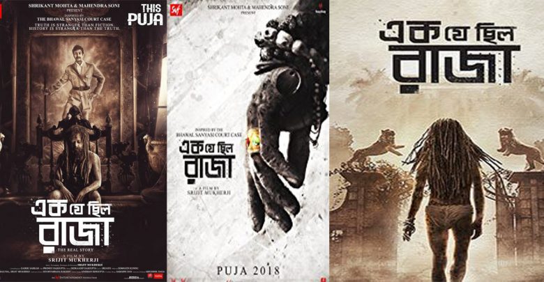 সৃজিত মুখার্জির ‘এক যে ছিল রাজা’র কেন্দ্রীয় চরিত্রে জয়া আহসান 1 Ek J chilo Raja