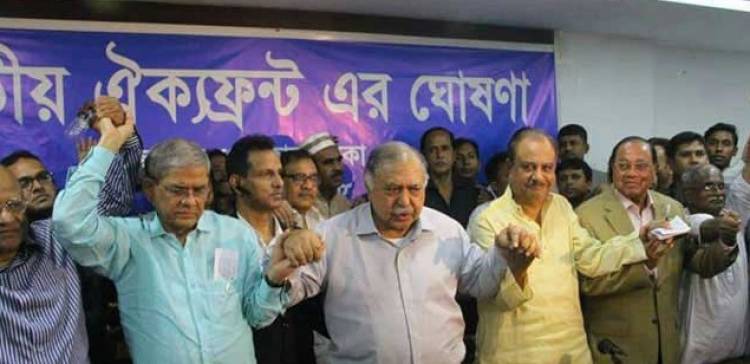 চট্টগ্রামে ঐক্যফ্রন্টের সমাবেশ