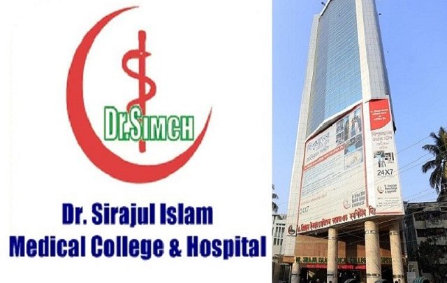 ডা. সিরাজুল ইসলাম মেডিকেলের ভর্তির ফল প্রকাশ