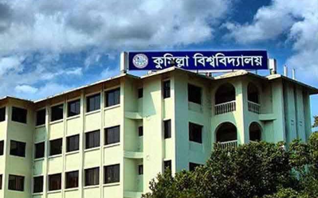 কুবিতে ভর্তি পরীক্ষা শুরু শুক্রবার