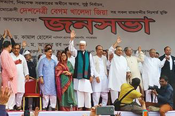 জাতীয় ঐক্যফ্রন্টের জনসভায় বক্তারা