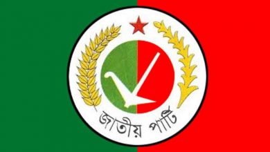 জাতীয় পার্টির মনোনয়নপত্র বিতরণ শুরু