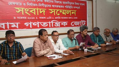 দেশব্যাপী বাম গণতান্ত্রিক জোটের পদযাত্রা
