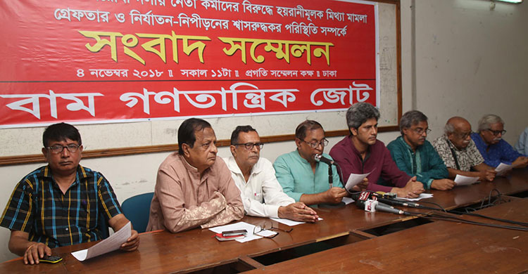 দেশব্যাপী বাম গণতান্ত্রিক জোটের পদযাত্রা