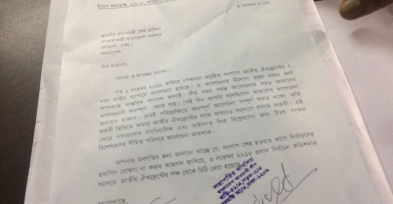 প্রধানমন্ত্রীকে আবারও চিঠি দিয়েছে ঐক্যফ্রন্ট