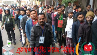 চলছে একাদশ জাতীয় সংসদ নির্বাচনের ভোটগ্রহণ
