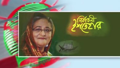 নির্বাচনী ইশতেহার