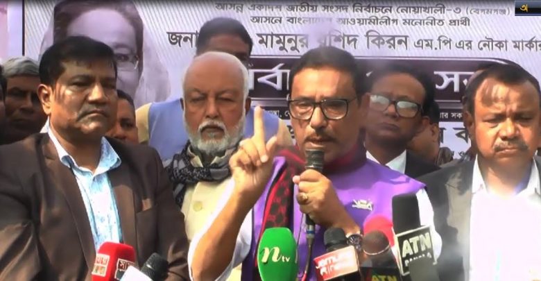 ৩০ তারিখে নৌকার আলো জ্বলবে: নোয়াখালীতে ওবায়দুল কাদের