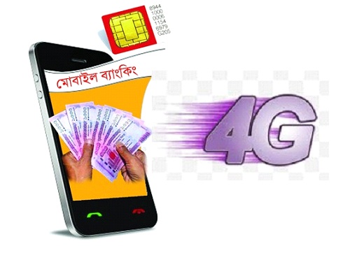নির্বাচনকালীন সময়ে নেটওয়ার্ক 2G ও মোবাইল ব্যাংকিং বন্ধের দাবী আইনশৃঙ্খলা বাহিনীর