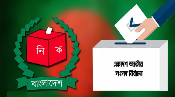 নির্বাচনে পর্যবেক্ষক দল পাঠাবে ভারত