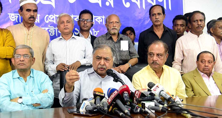 জাতীয় ঐক্যফ্রন্টের প্রার্থী ঘোষণা স্থগিত, পেছানো হল ১০ তারিখের জনসভা