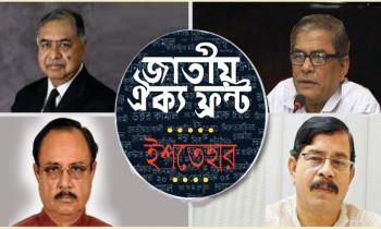 জাতীয় ঐক্যফ্রন্টের নির্বাচনী ইশতেহার