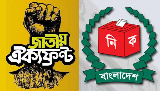 ইসি