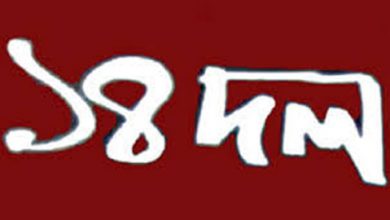AL 14 party alliance news