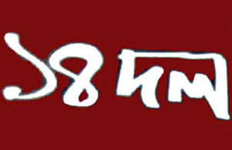 AL 14 party alliance news