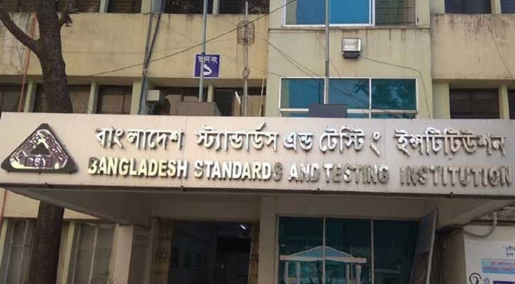 প্লাস্টিক খেলনায় জাতীয় মান প্রণয়ন করা যেতে পারে: বিএসটিআই 1 56520191003115932