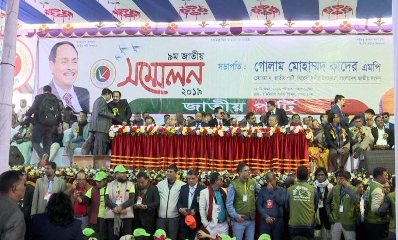 পার্টি