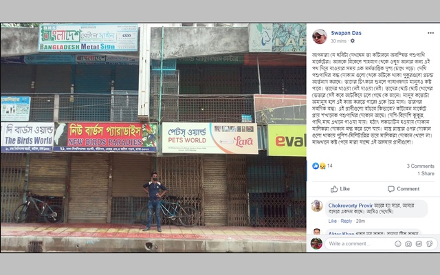 কাঁটাবনে ভেসে আসছে বন্দি পশুর কান্নার শব্দ 1 তত 5