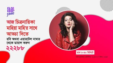 sahara khatun 9