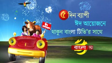 eid promo ss