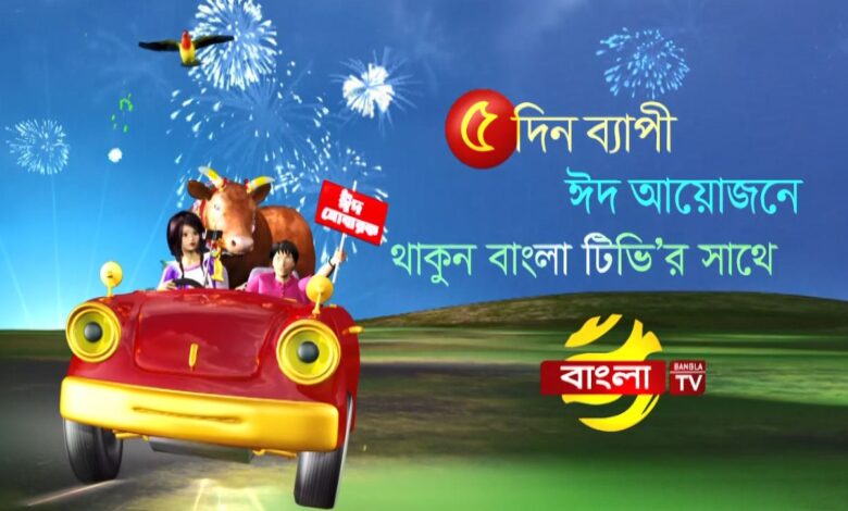 eid promo ss