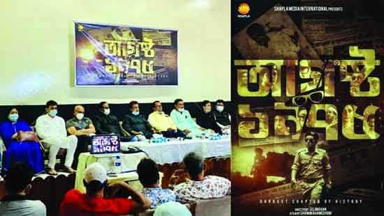‘আগস্ট ১৯৭৫’ চলচ্চিত্রের পোস্টার ও টিজার প্রকাশ 1 117212804 1599659610211599 4956707454559299230 n 4