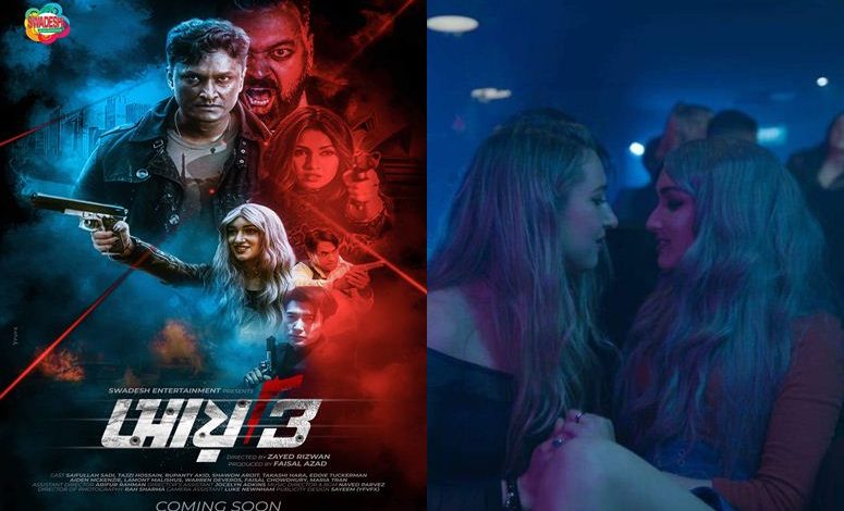 বাংলা টিভি 5