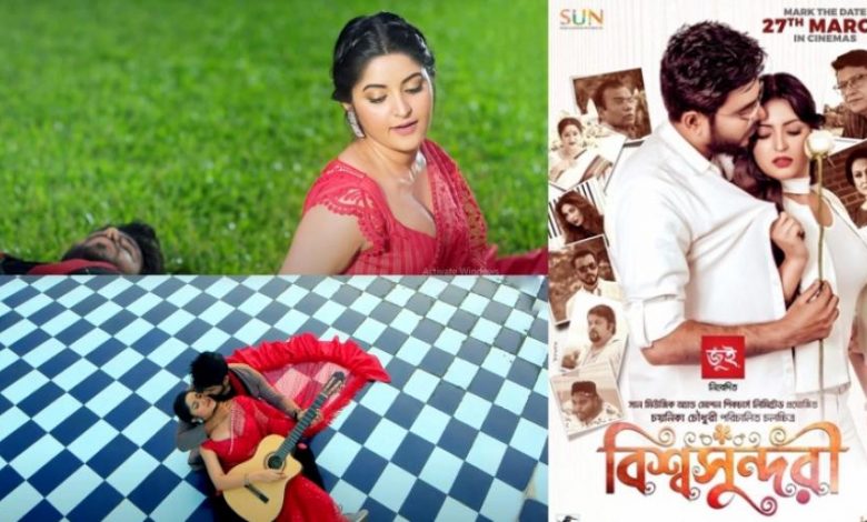 ১১ ডিসেম্বর মুক্তি পাচ্ছে ‘বিশ্বসুন্দরী' 1 unnamed 29