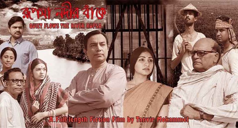 শুক্রবার মুক্তি পাচ্ছে ‘রূপসা নদীর বাঁকে’ 1 05 december20181205062423 20