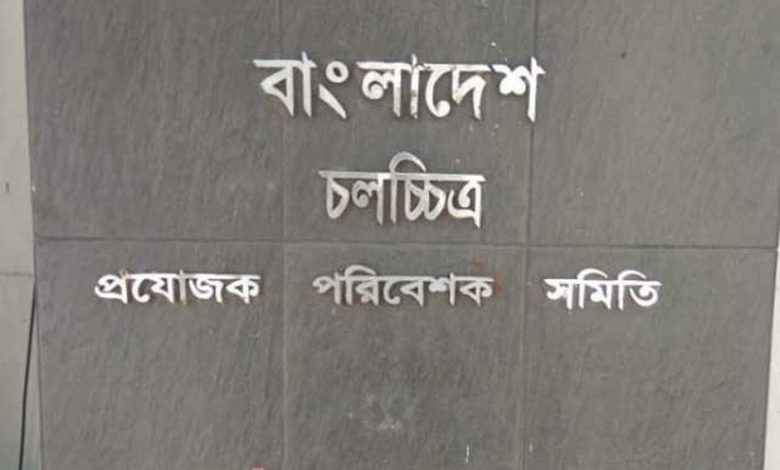 চলচ্চিত্র সমিতির কমিটি বাতিলের সিদ্ধান্ত হাই কোর্টে স্থগিত 1 05 december20181205062423 28