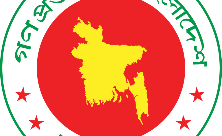 করোনা সংক্রমণ প্রতিরোধে সরকারের ১৮ দফা নির্দেশনা 1 Government Seal of Bangladesh.svg