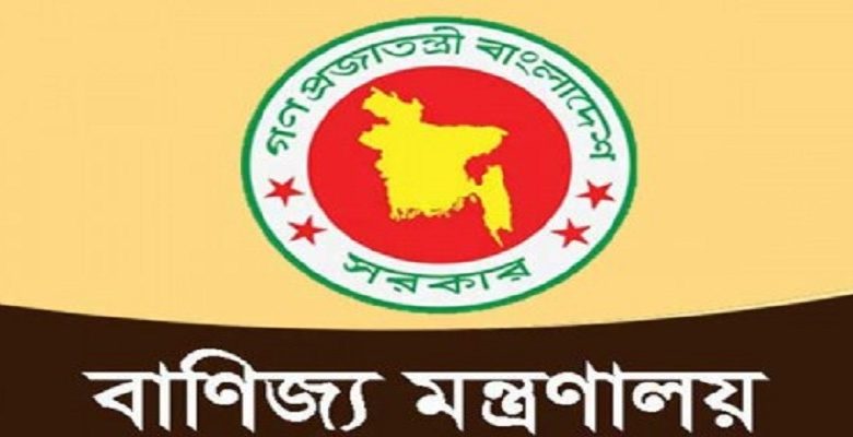 বাণিজ্য