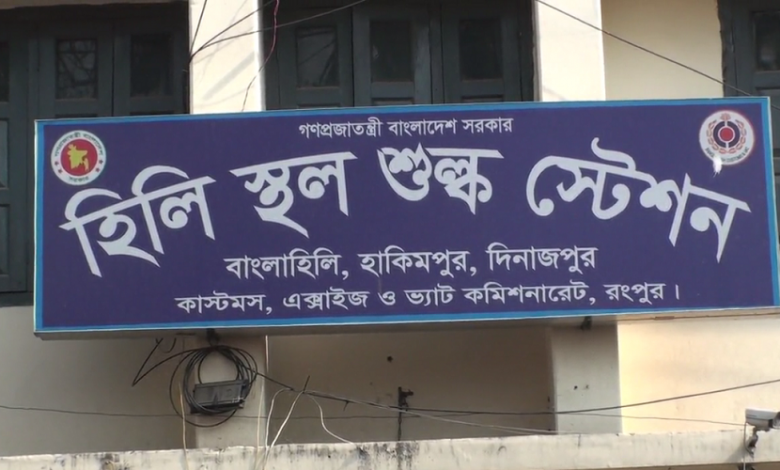 হিলি