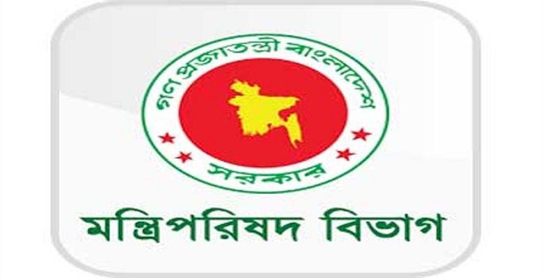মন্ত্রিপরিষদ