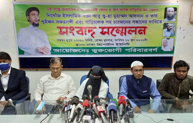 আবু ত্ব-হা মুহাম্মদ আদনানের সন্ধান চান তার স্ত্রী 1 Toha1