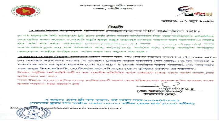 কোয়ারেন্টিন