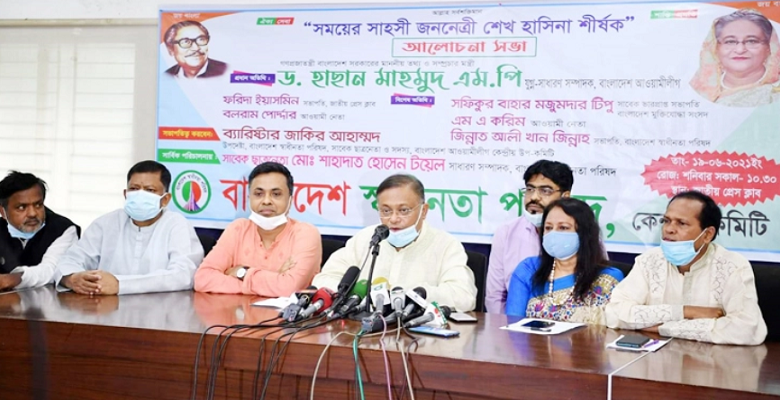 তথ্য 2