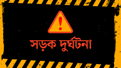 road accident