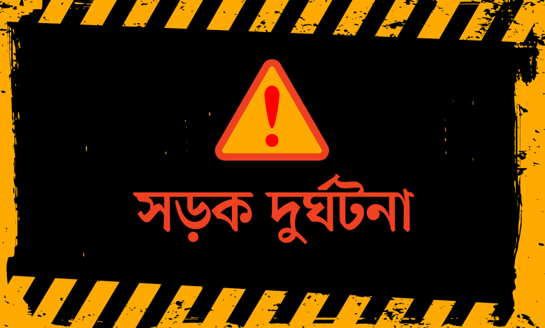 road accident