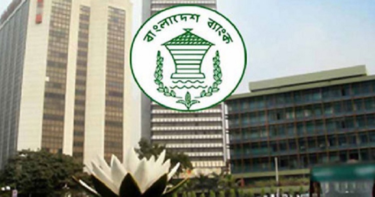 ব্যাংক