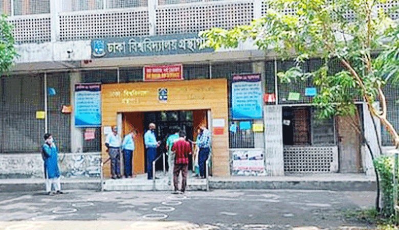 গ্রস্থাগার
