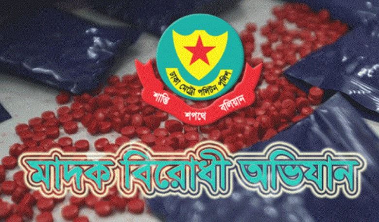 মাদকবিরোধী অভিযানে আটক ৫০ 1 DMP 1