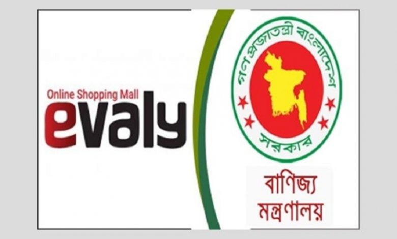 ই ভ্যালি