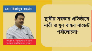 মিজান
