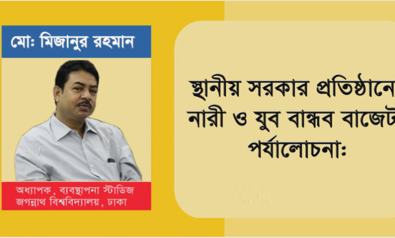 মিজান