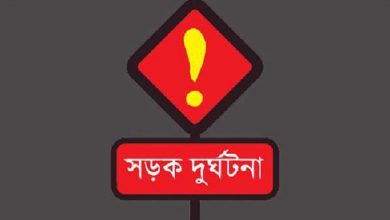 road accident