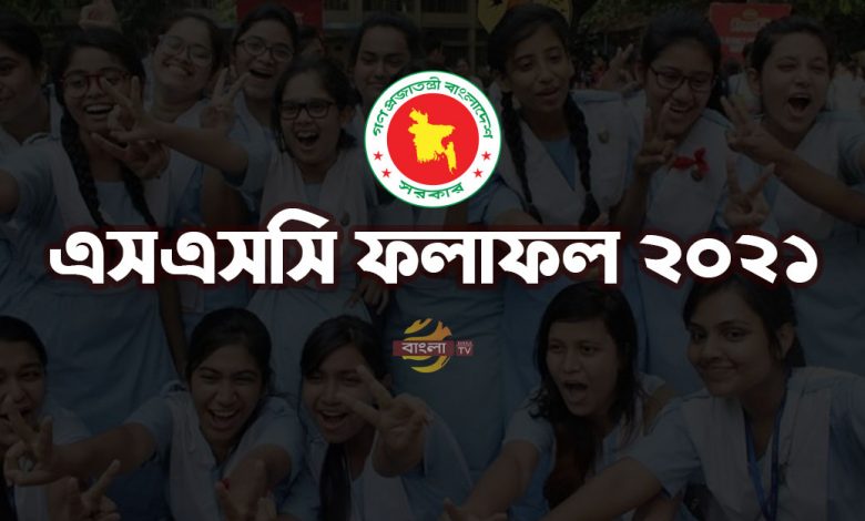 SSC Result 2021