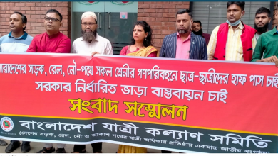 যাত্রী কল্যাণ