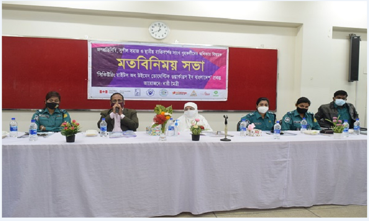 নারী মৈত্রী, অক্সফাম ও স্থানীয় প্রশাসনের সমন্বয়ে স্টেকহোল্ডার মিটিং অনুষ্ঠিত 1 মিটিং